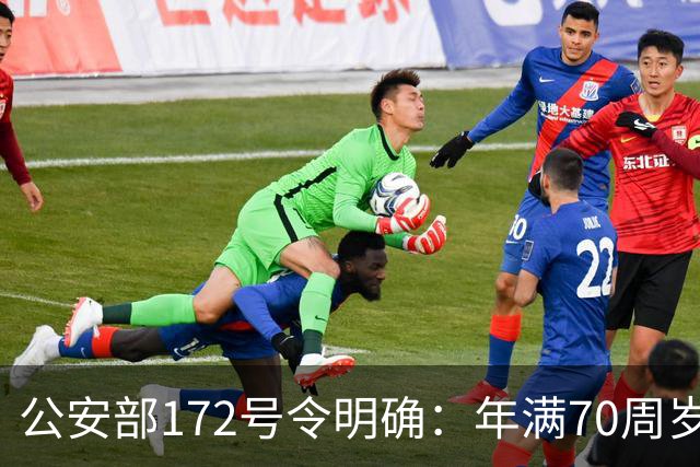 公安部172号令明确：年满70周岁，不得驾驶普通二轮、三轮摩托车