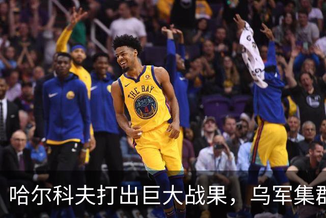 哈尔科夫打出巨大战果，乌军集群全军覆没，普京罕见亲自前往盛赞