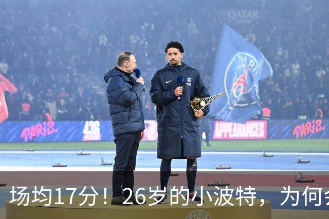 场均17分！26岁的小波特，为何会被裁掉？