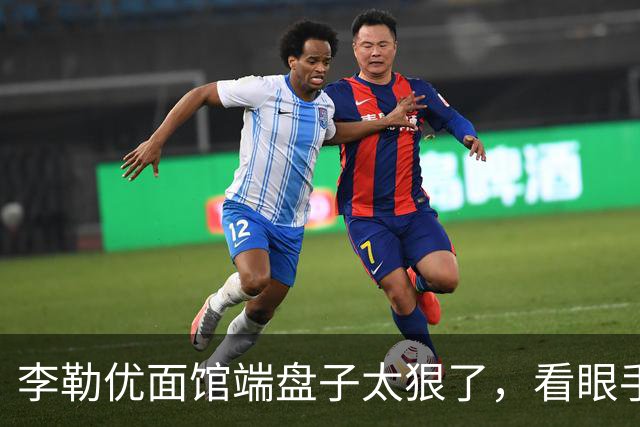 李勒优面馆端盘子太狠了，看眼手机就被晋妈扣一千