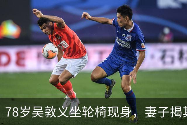78岁吴敦义坐轮椅现身，妻子揭其“大脑前额叶退化”，睡梦中仍心系这事